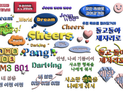 세븐틴 노래 제목+가사 Png 스티커 모음