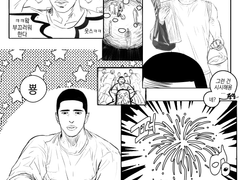 [산왕] 불꽃놀이