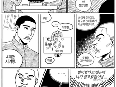 [산왕] 작은 다툼이 있었다