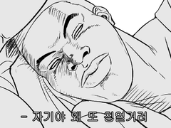 [신현철] 낙서모음