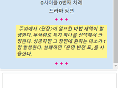 장면열기/장면표/장면닫기 CSS