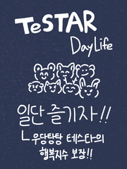 TeSTAR DayLife