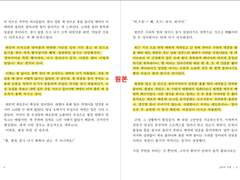 소장본 '그들의 사정' 편집 오류 안내.