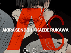 [센루 / 대협태웅] A’s 에이스 (2)