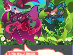 이벤트 스토리 :: 이방의 마법사 알베르트