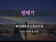 [권태기][우린 달라도 너무 달라]