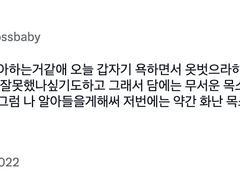 무서운 목소리 조아해