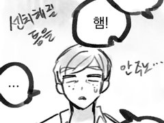 갑탐 논컾 연성 백업 #1