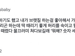 김밤비 돔브렛질 하다가 엉덩이 맞은 이야기