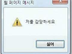 저를 감당하세요 TALK