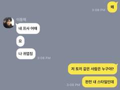 너 고딩이지 TALK +
