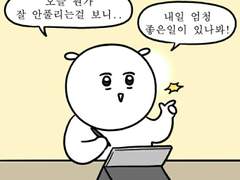 인생이 잘 안풀리는 사람들 특징