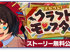 [아카이브] 「스카우트! 크래프트 몬스터」 관련 자료