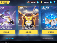 6. 어떤 재화를 구매해야 할까? + 가챠 배너 정리