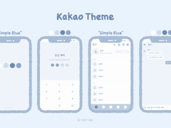 [안드로이드/iOS 무료 카톡 테마] 심플 블루 테마