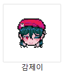 싸이코드 제이 마우스 커서