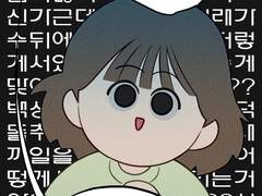 최애랑 영통하는데 귀신이 보이면 어떻게 할거야? MBTI랑 반응 알려줘. (3)