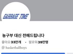 농구부 대신 전해드립니다, 두번째