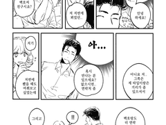 망한 연애 망한 사랑