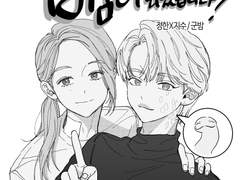 어느날 남편이 뱀이 되었습니다! 웹 발행