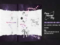 『 퓨어하티드보이』(ᴘᴜʀᴇ ʜᴇᴀʀᴛᴇᴅ ʙᴏʏ) 판매 공지