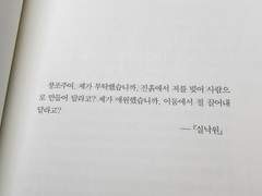 선악과, 동급생, 어머니께서 가라사대 비하인드