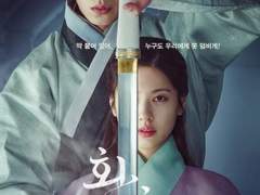 환혼-빛과 그림자, 쓰지 못한 이야기(if. 만약 이런 상황이었다면?)