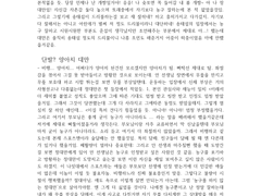퍼슬덩만 본 사람의 정대만 캐해