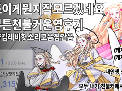 천불언이신 운영후기