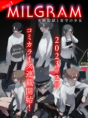 MILGRAM :: 실험 감옥과 소녀 간수 (코미컬라이즈)