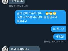 요새는 새벽 대화를 못해서 아쉬워