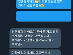 아파도 하나도 안 아픈 것 같았어요