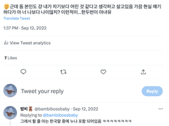 두목님은 밤비보다 연상? 연하?