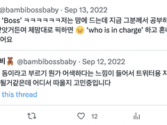 드디어 Boss = 두목 이름을 지었어요!