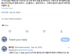 잠자는 두목님을 건드리면 어떻게 될까요?