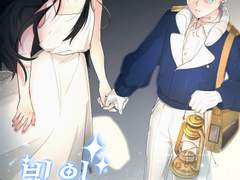 빛의 아이들 1화