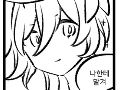 [20230225] 닉스랑 니샤 만화 새로 그린 것