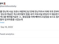 2년만에 재회한 날 밤 무슨일이...?