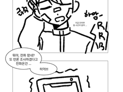 후회공이랑 이어지지 않는 만화28