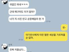 주악토벌특수반 7