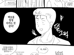 호열백호소연) 호열이는 백호를 많이 아끼나봐