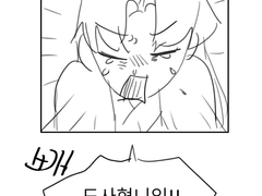 화산귀환] 같은 하늘아래