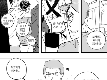 루하나 태웅백호