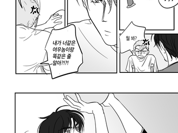 루하나 태웅백호