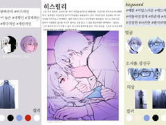 페어틀 트친 한정 배포함