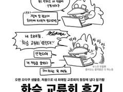 화승 교류회 후기