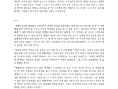 사코치님 7000자 커미션 샘플