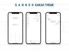 산왕공고 유니폼 카톡테마_NO.4