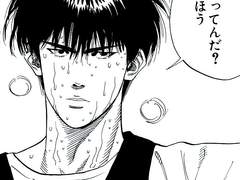 [슬램덩크/루카와 드림] 여우와 너구리 27