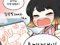 위험하지 않아요 NPC씨 발렌타인&화이트 데이 특별편 프롤로그